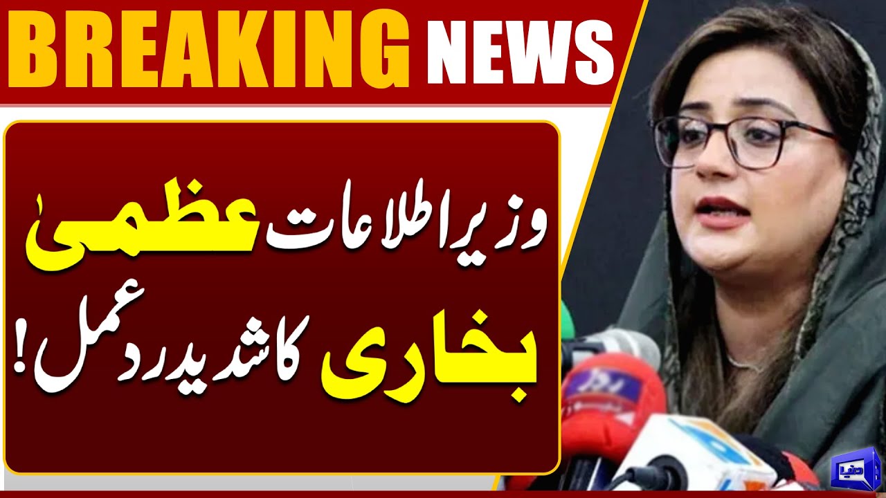 Azma Bukhari Aggressive Reply to Qamar Zaman Kaira | PMLN vs PPP | Breaking News | Dunya News