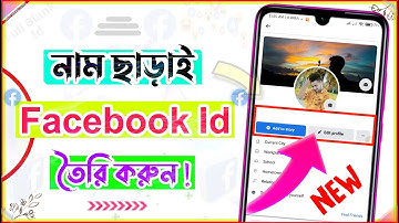 How to Make a Full Blank Id On Facebook New Update 2022 | Fb Blank Id | Facebook full blank id |