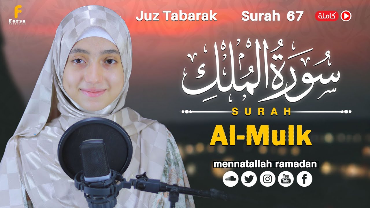Surah Al-Mulk || By Mennatallahramadan (HD) With Arabic (67) سورة الملك