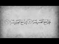 فإن مع العسر يسرا إن مع العسر يسرا محمد صديق المنشاوي
