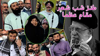 طنز شب شعر مقام عظما 1402 #کمدی #comedy #iran #ایران