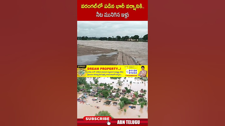 వరంగల్ లో పడిన భారీ వర్షానికి   నీట మునిగిన ఇళ్లు #warangal #rains #abn #shorts