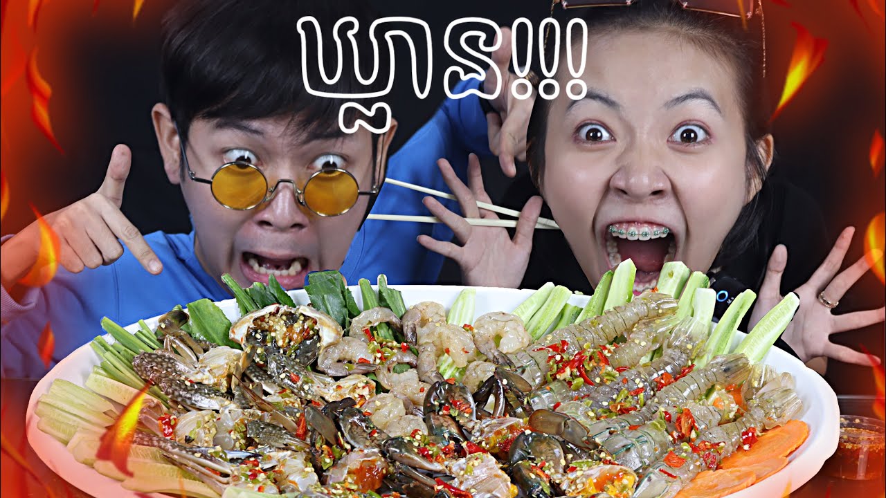 ASMR MUKBANG | ភ្លាគ្រឿងសមុទ្រសំឡុតទឹកសំបោរ ft Zamba Tak