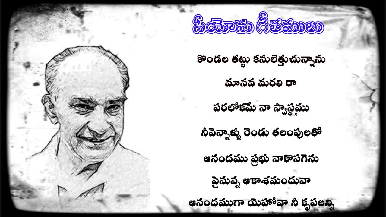 Hebron | siyonu geethalu Volume - 2 | Telugu Christian Songs | Bible verse