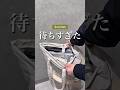 売れてます…! #3COINS#スリーコインズ#shorts#スリコ