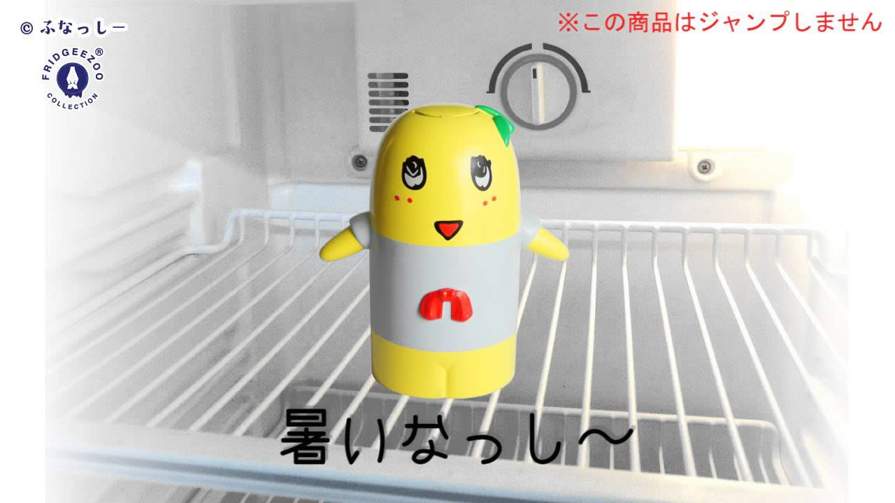 冷蔵庫のふなっしー - YouTube