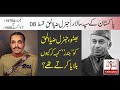 Pakistan army chief #08 | General Zia ul haq and Bhutto | Tarazoo