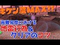 鮭道♯72【サーモンラン《危険度MAX攻略》】高難易度における地雷行為&村長的クリアのコツ!スプラトゥーン2/サーモンラン