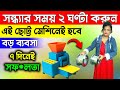 এই ছোট মেসিনেই হবে বড় ব্যবসা! New Small Business Ideas | How to Start Egg Sausage Roll Business
