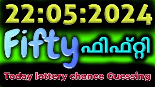 fifty 50 Lottery ticket chance guessing 22/05/2024 number today#chancenumber
