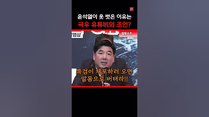 말 잘 듣는(?) 윤석열