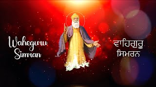 Livewaheguru Simran Female Version ਵਹਗਰ ਸਮਰਨ Meditation Calming Downsatisfactory Ambience