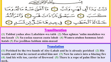 Surah Al Masad (سورة‌ المسد) with Arabic text, English Transliteration and Translation | Easy Quran