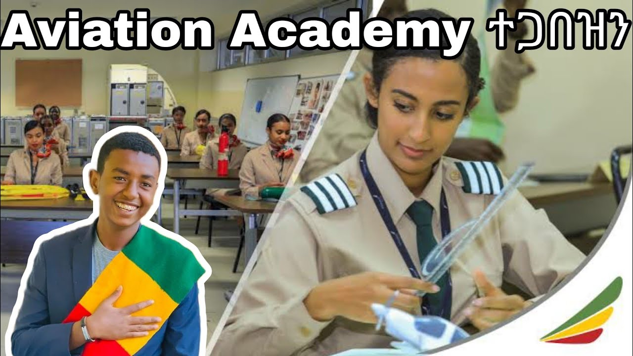 Pilot ልሆን ነው !👨‍✈️