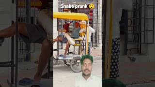 python snake prank video ! 😲 #funny #prank #comedy #explore #foryou 🤣🔥🚀