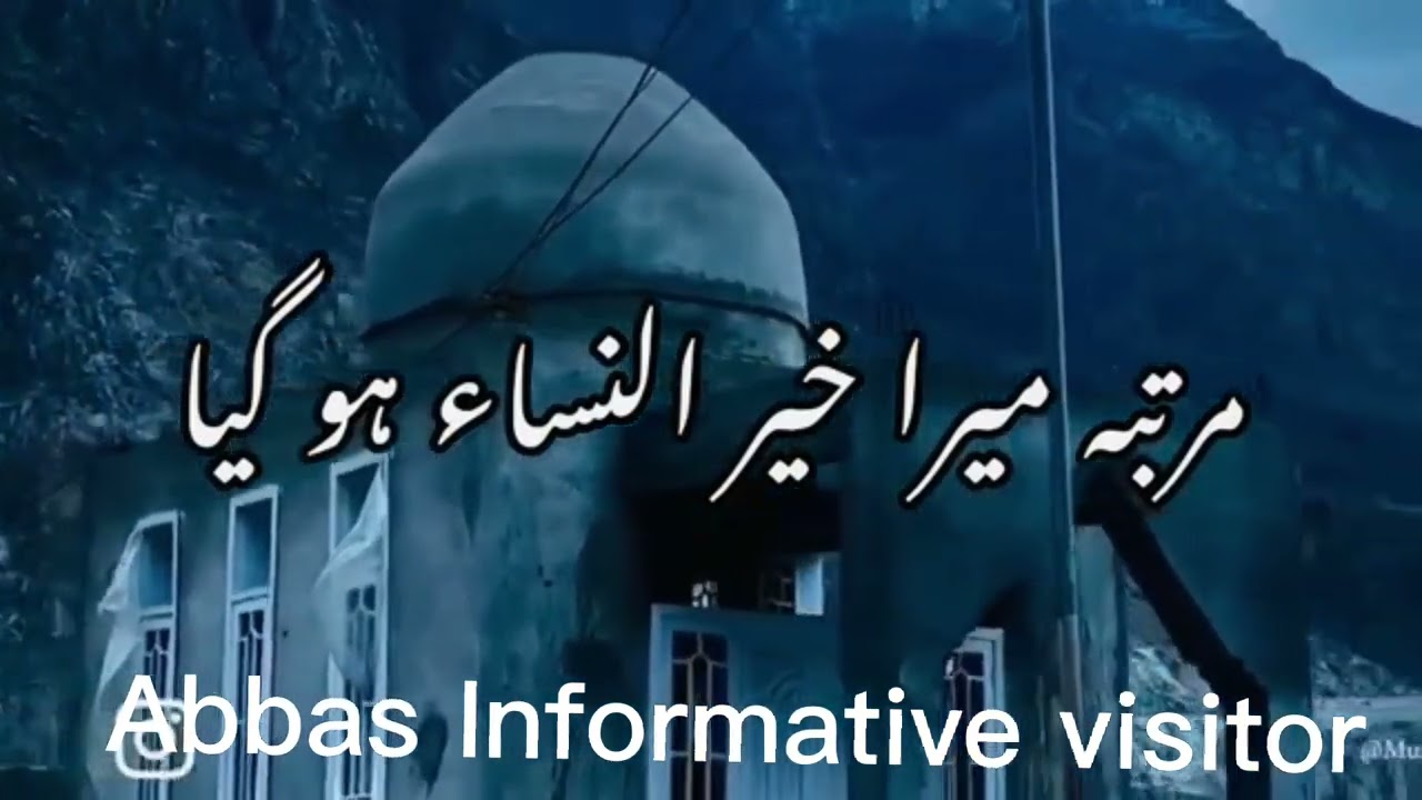 shan haq at ||Abbas Informative visitor 2055