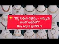 Buy any 3 at 999 rs one gram gold beads and nakshi necklace sets 7801069239 | priyanka kollections