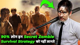 इन 7 Unique Strategy को ZOMBIE APOCALYPSE में याद रखना | Zombie Survival Guide ?