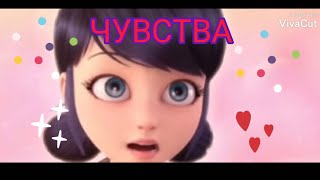 картинка: Клип леди баг и супер кот 