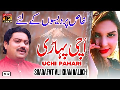 Uchi Pahari | Sharafat Ali Khan Baloch | Latest Punjabi And Saraiki Song | Thar Production