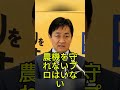 玉城雄一郎が予算案に反対、最後の判断に疑問の声 #日本 #政治 #ニュース #国民民主党 #話題