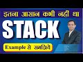 185# What is Stack (Hindi)