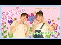 【本編】えがおのまほう☺️🌸いっしょにおどろう!ポップンダンス