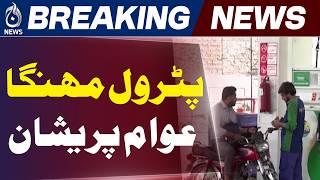 Petrol Price Increase Pakistan | Fuel Prices Hike | Inflation Impact - Aaj News