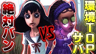 【第五人格】弱体化されてなおハンター界のトップに君臨するハンターvsぶっ壊れサバイバー【identity V】【アイデンティティ V】