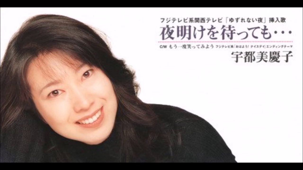 夜明けを待っても Youtube