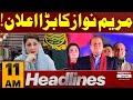 Maryam Nawaz Big Announcement | 11 AM News Headlines | Pakistan News