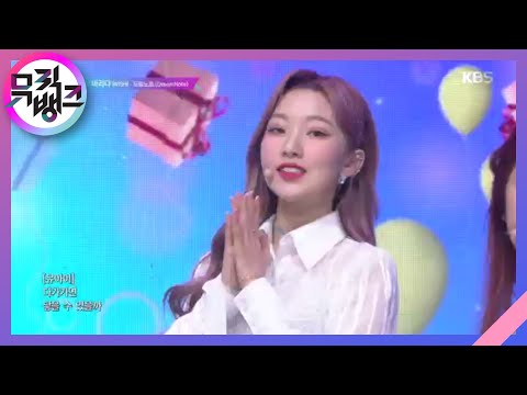 바라다 (WISH) - 드림노트(DreamNote) [뮤직뱅크/Music Bank] 20200221