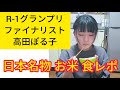 【日本名物お米】やす子の生存報告記【42日目】 の動画、YouTube動画。