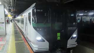 緑のE257系9C 新宿発車