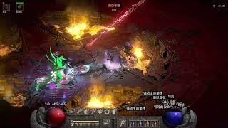 暗黑破壞神2 最新PTR迴響術士頂裝打暗黑大波羅(命中堪慮啊)