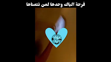 شوفوا فرحة هذا الشاب بنجاحه في شهادة البكالوريا خلطها ياجدك 