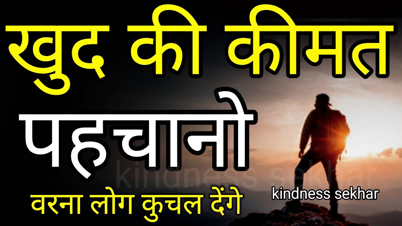 खुद को कमजोर समझना बंद करो! | best motivational speech hindi for success in life #motivation