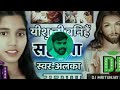 Jesus bhojpuri song dj 2023           masihigeet masihisong2023