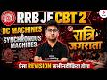 RRB JE CBT 2 Electrical Classes | DC &amp; Synchronous Machines | RRB JE Electrical Marathon | Mohit Sir