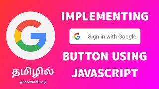 Sign In With Google Button Implementation in JavaScript - Tamil