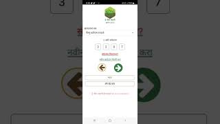 How to use E-Peek App Full details ई-पीक ॲप कसे वापरावे संपूर्ण माहिती sbkarale006 screenshot 4