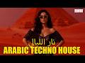 Arabic Techno House Mix 2026 Middle Eastern Tech House Festival Club Night Drive Vibes Arabic Techno House Mix 2026 Middle Eastern Tech House Festival Club Night Drive Vibes