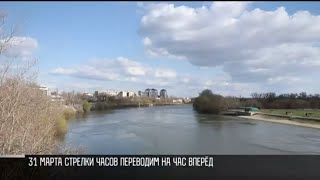 Приднестровье перейдёт на летнее время