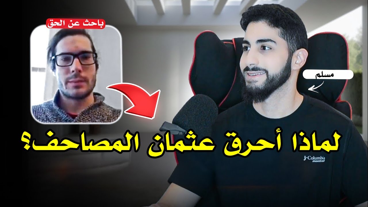 كندي فضولي مؤدب يُحاور مسلمًا بأسئلة صعبة | محمد علي