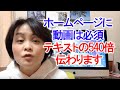 ホームページに動画は必須です　テキストの540倍伝わるプロフィール動画を　元テレビディレクターの動画制作