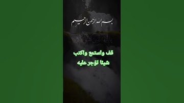 تلاوة خاشعة ومؤثرة بصوت جذاب ومؤثر #القرآن_الكريم #تلاوة_مؤثرة #تلاوة_خاشعة #اكسبلور