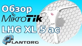 MikroTik LHG XL 5 ac – обзор 5GHz, 802.11ac точки доступа