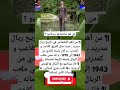 من هو سانتياغو بيرنابيو
