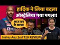 Pandya ने कंगारुओं को रुलाया |India सीरीज़ जीता |India vs Australia Highlights | 2nd T20|RJ Raunak