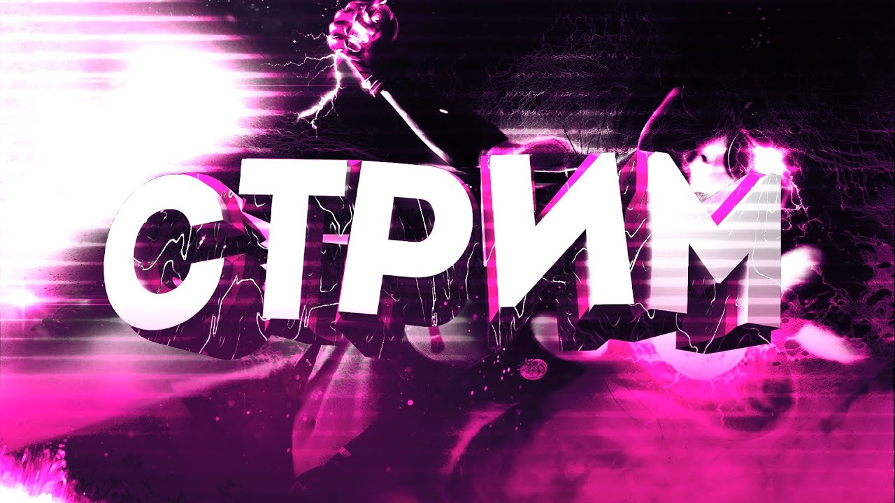 Public streaming